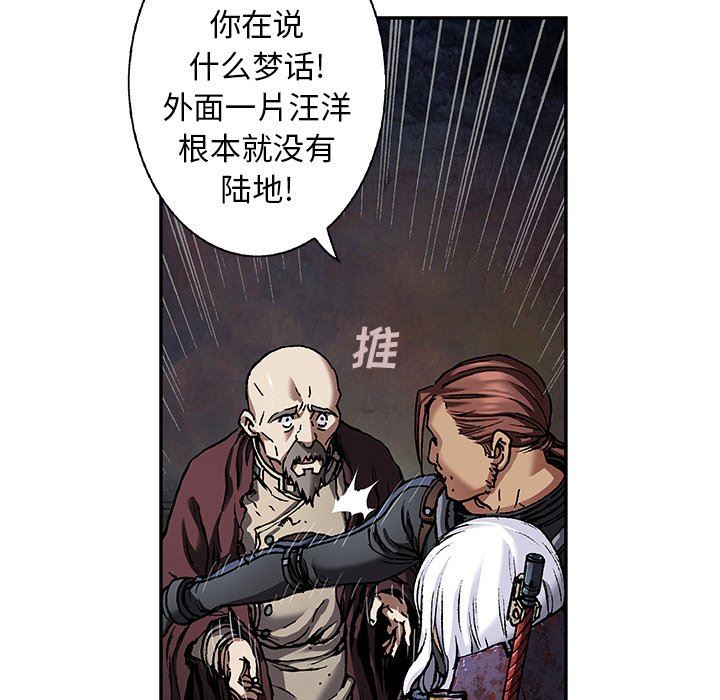 深海兽 深海兽 83 第23页