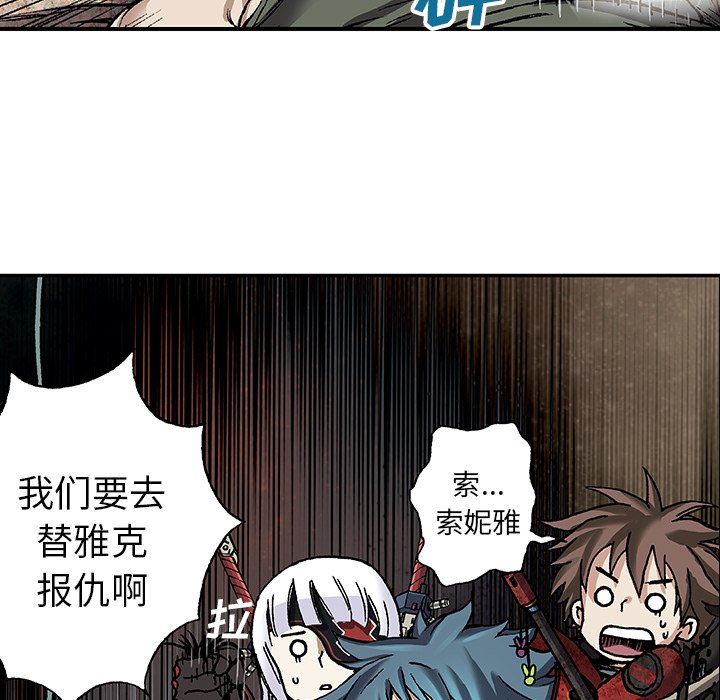 深海兽 深海兽 83 第41页