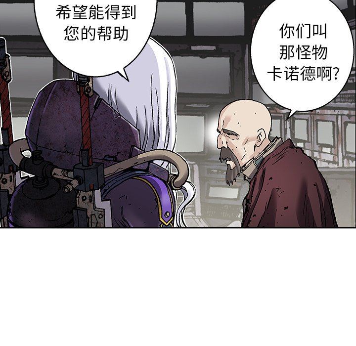 深海兽 深海兽 83 第43页