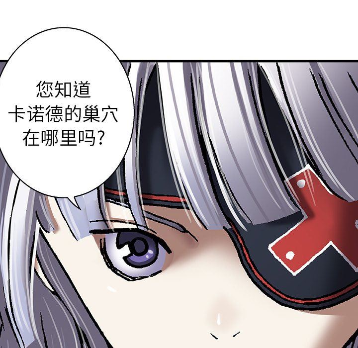 深海兽 深海兽 83 第44页