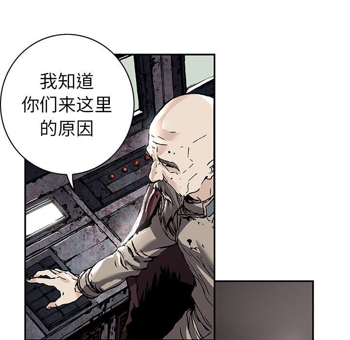 深海兽 深海兽 83 第47页