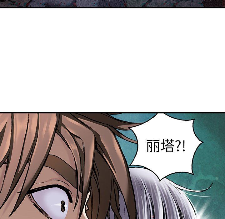 深海兽 深海兽 83 第52页