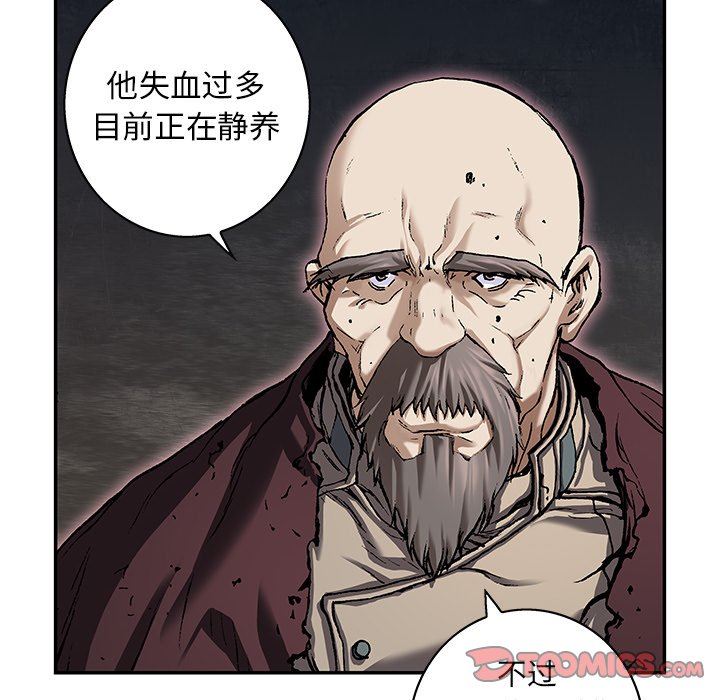 深海兽 深海兽 83 第38页