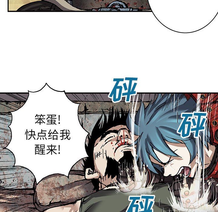 深海兽 深海兽 83 第40页