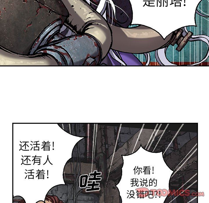 深海兽 深海兽 83 第54页