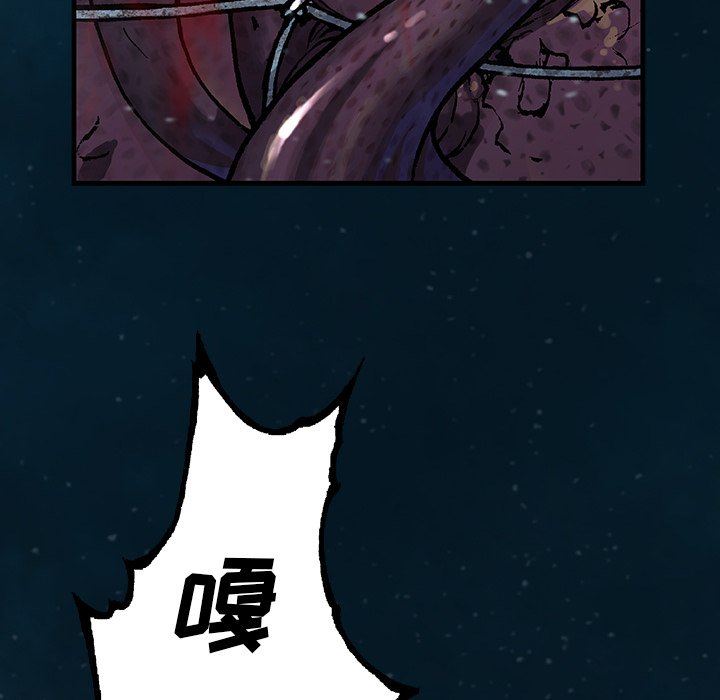 深海兽 深海兽 83 第77页