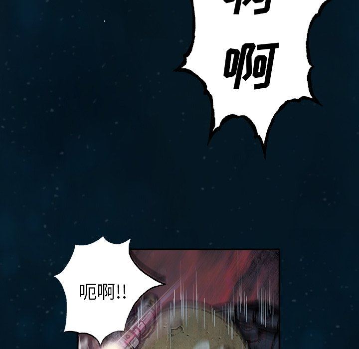 深海兽 深海兽 83 第80页