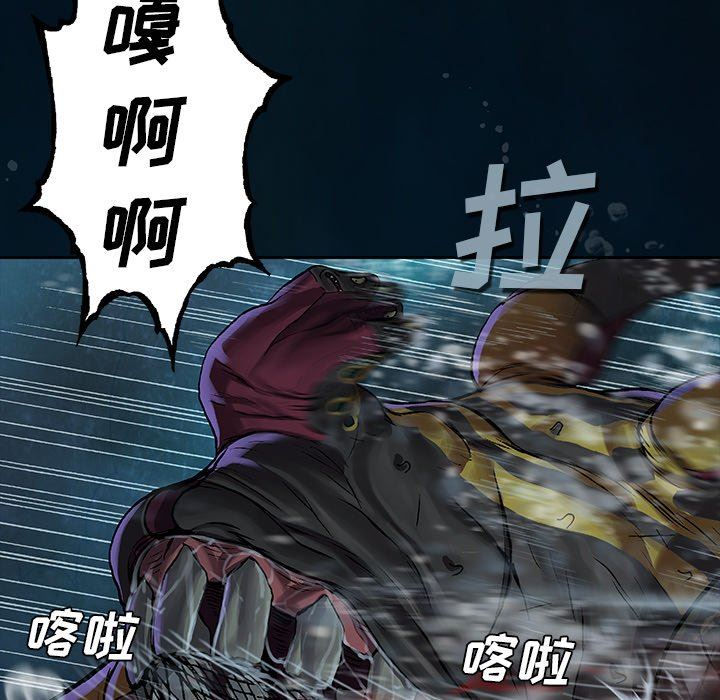深海兽 深海兽 83 第83页