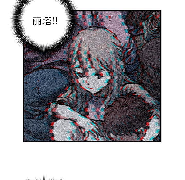 深海兽 深海兽 83 第56页