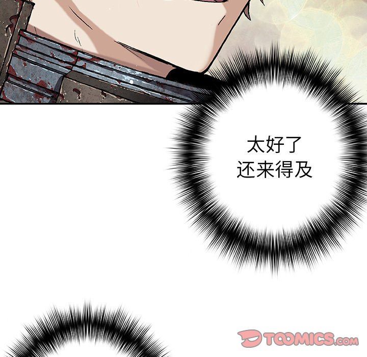 深海兽 深海兽 83 第58页