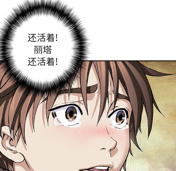 深海兽 深海兽 83 第57页
