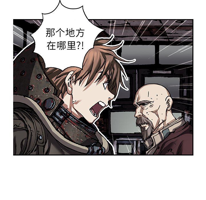 深海兽 深海兽 83 第60页