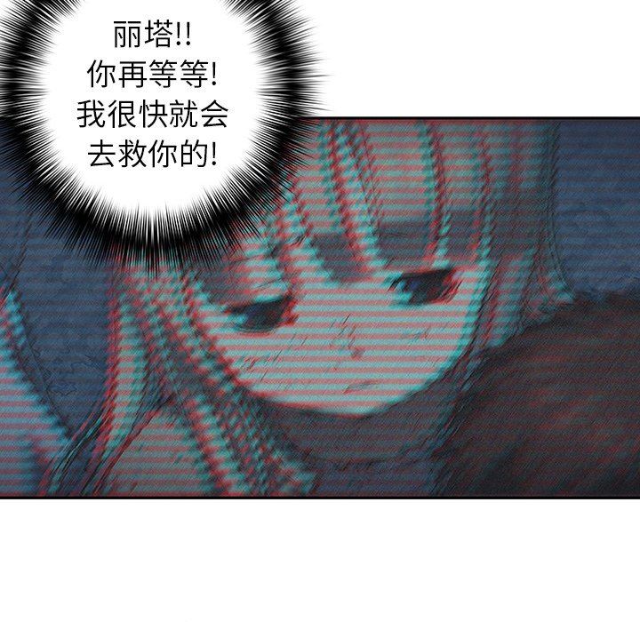 深海兽 深海兽 83 第59页