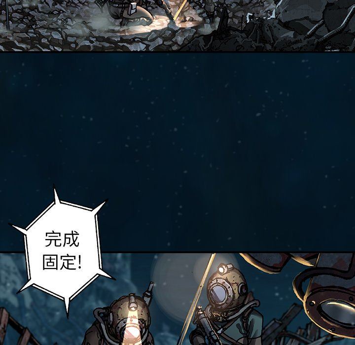 深海兽 深海兽 83 第65页