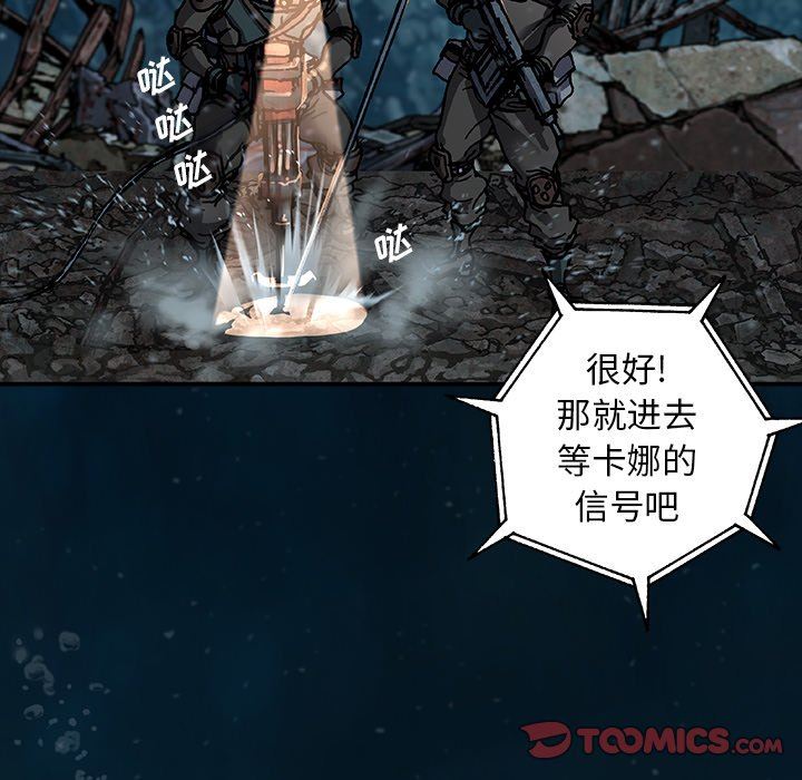 深海兽 深海兽 83 第66页