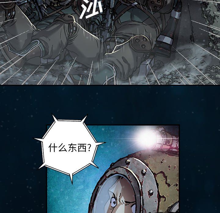 深海兽 深海兽 83 第69页