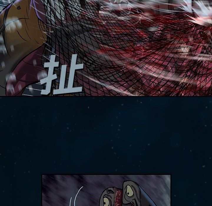 深海兽 深海兽 83 第84页