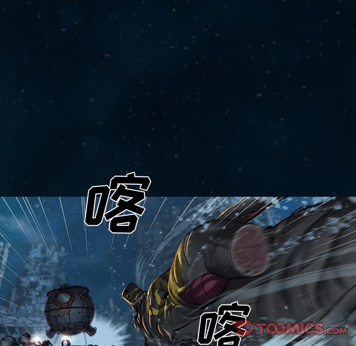深海兽 深海兽 83 第86页