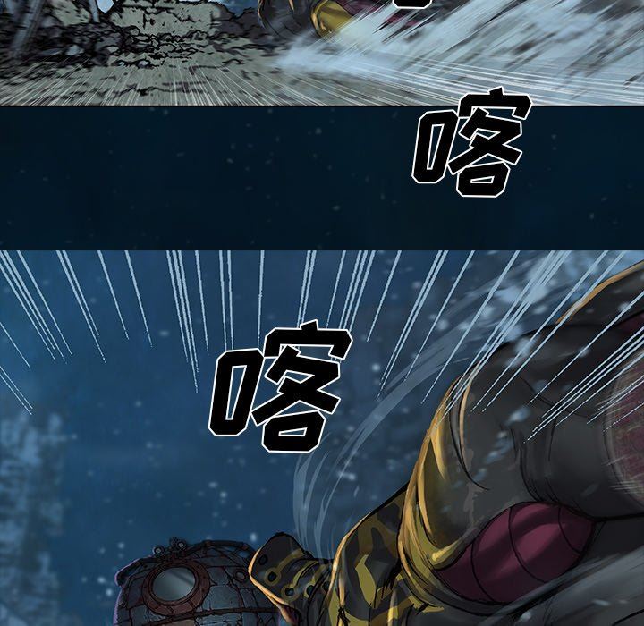 深海兽 深海兽 83 第87页