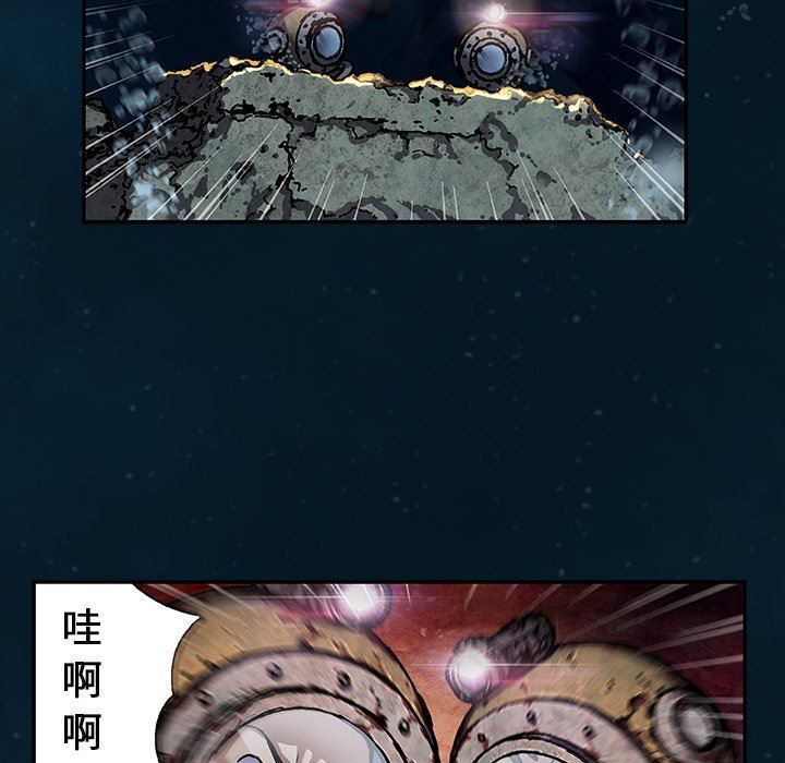 深海兽 深海兽 83 第89页