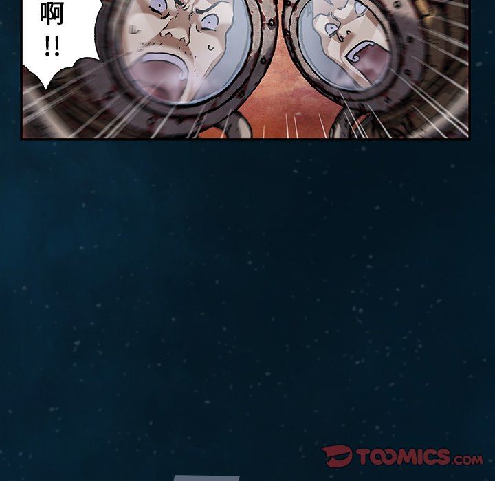 深海兽 深海兽 83 第90页