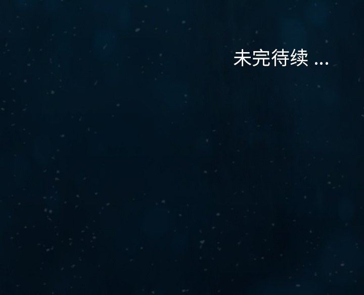 深海兽 深海兽 83 第93页
