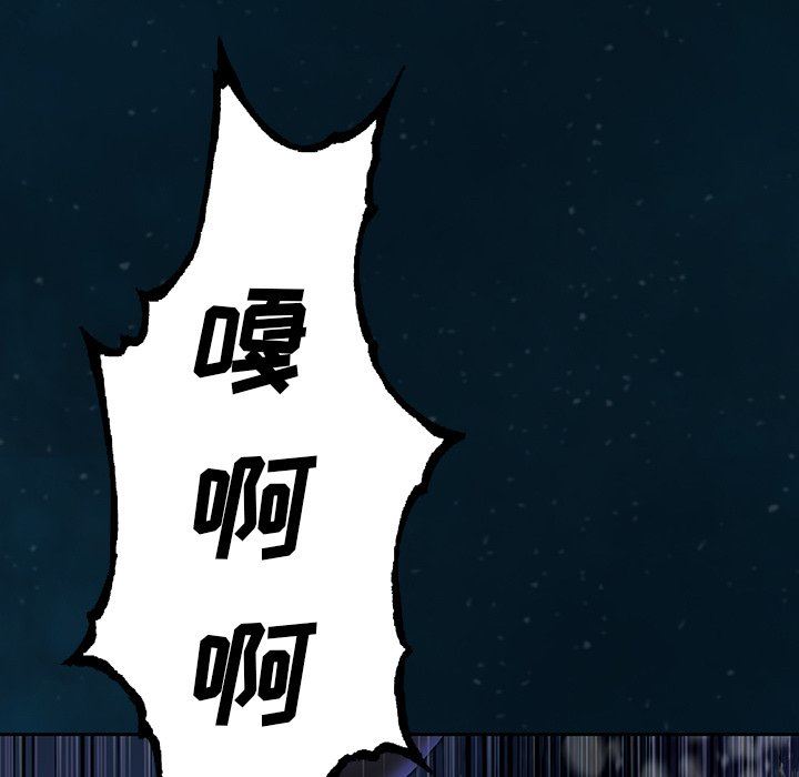 深海兽 深海兽 84 第9页