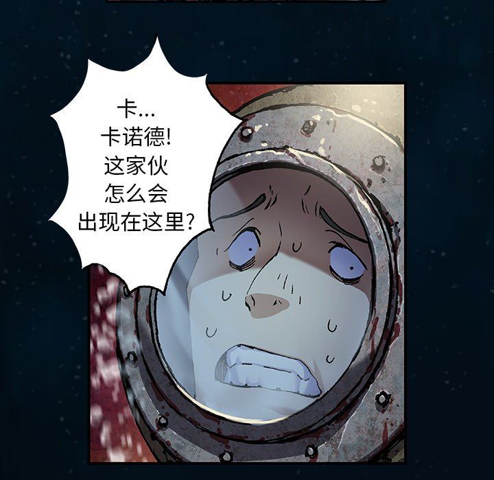 深海兽 深海兽 84 第13页