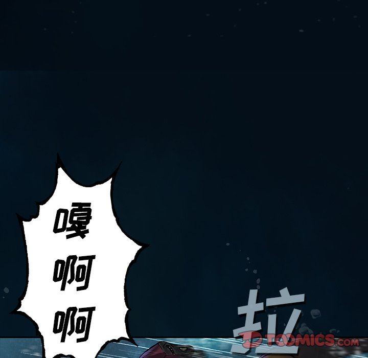 深海兽 深海兽 84 第14页