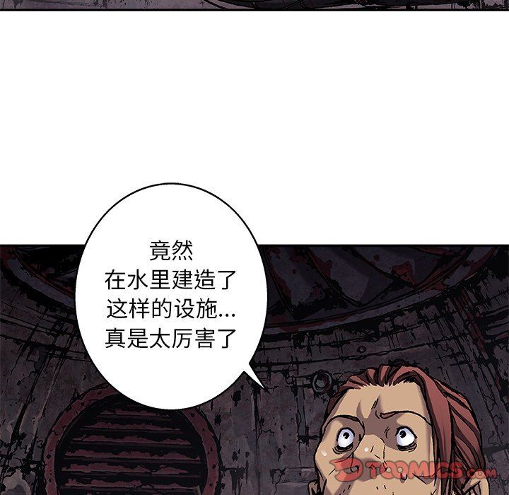 深海兽 深海兽 84 第32页