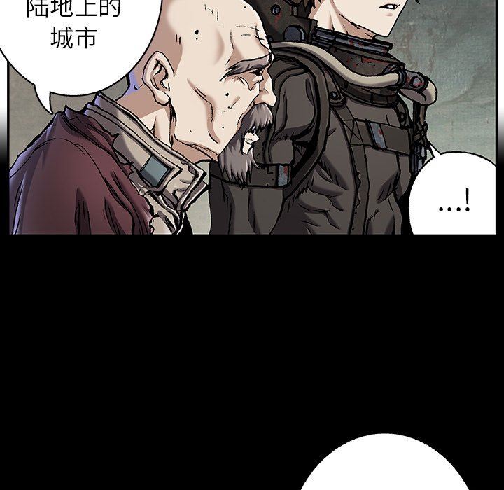 深海兽 深海兽 84 第33页