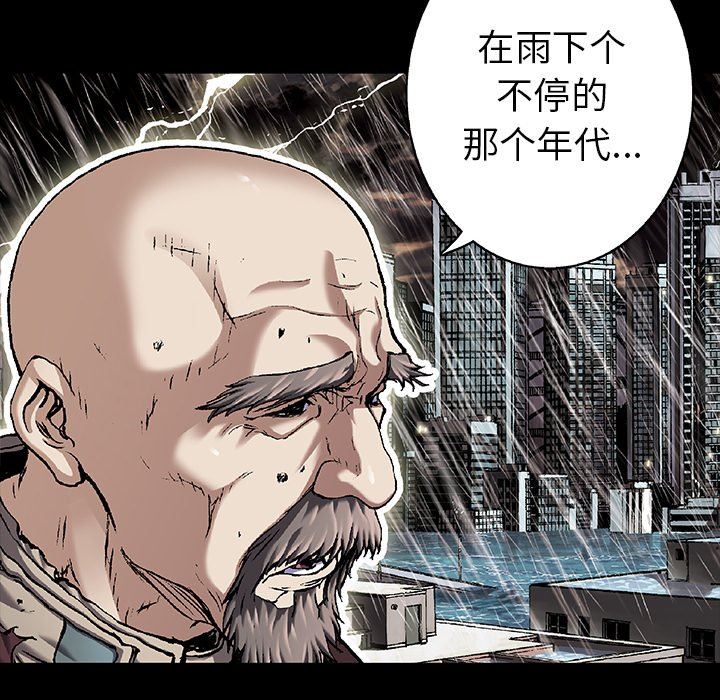 深海兽 深海兽 84 第34页