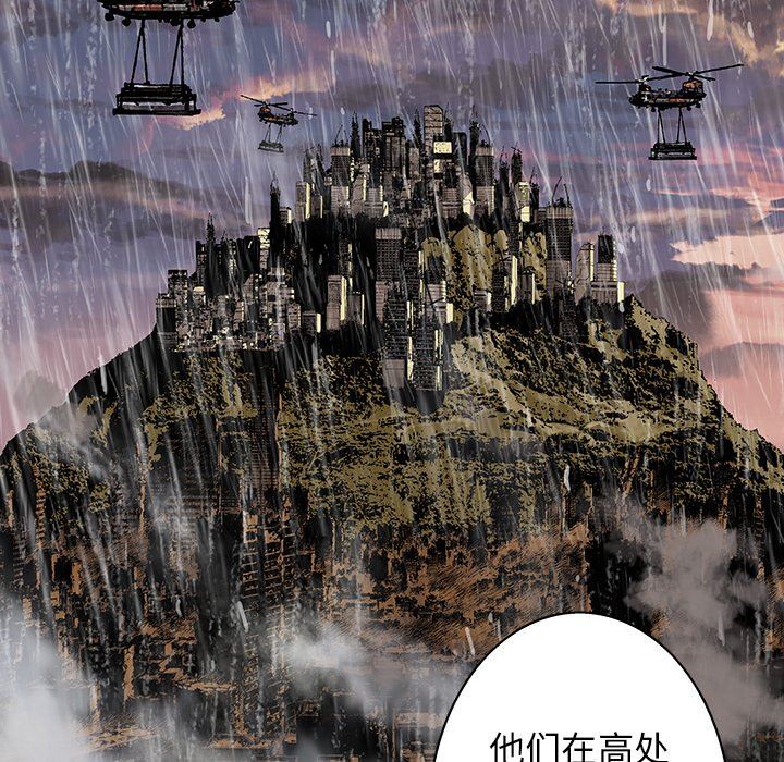 深海兽 深海兽 84 第36页