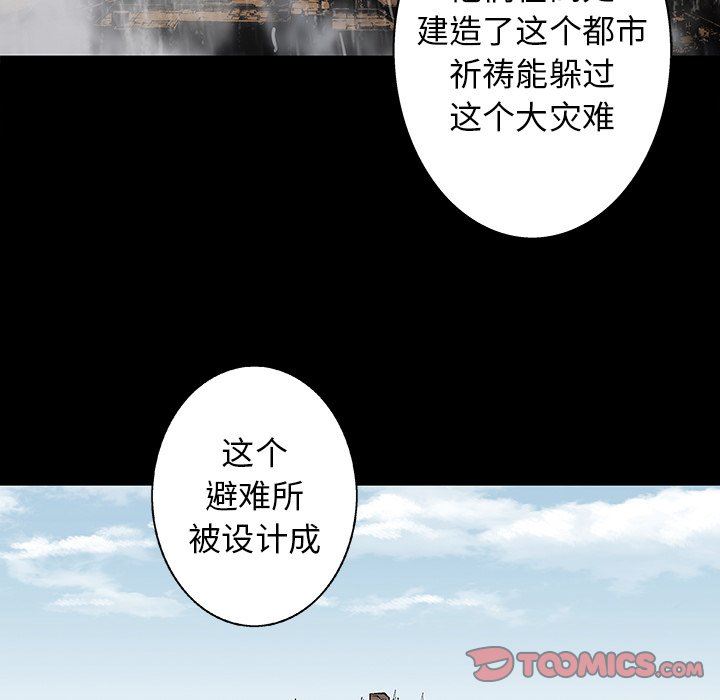 深海兽 深海兽 84 第37页
