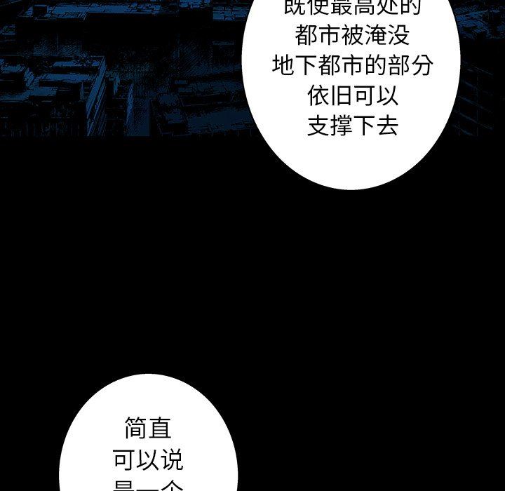 深海兽 深海兽 84 第39页
