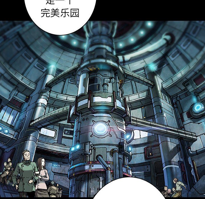 深海兽 深海兽 84 第40页