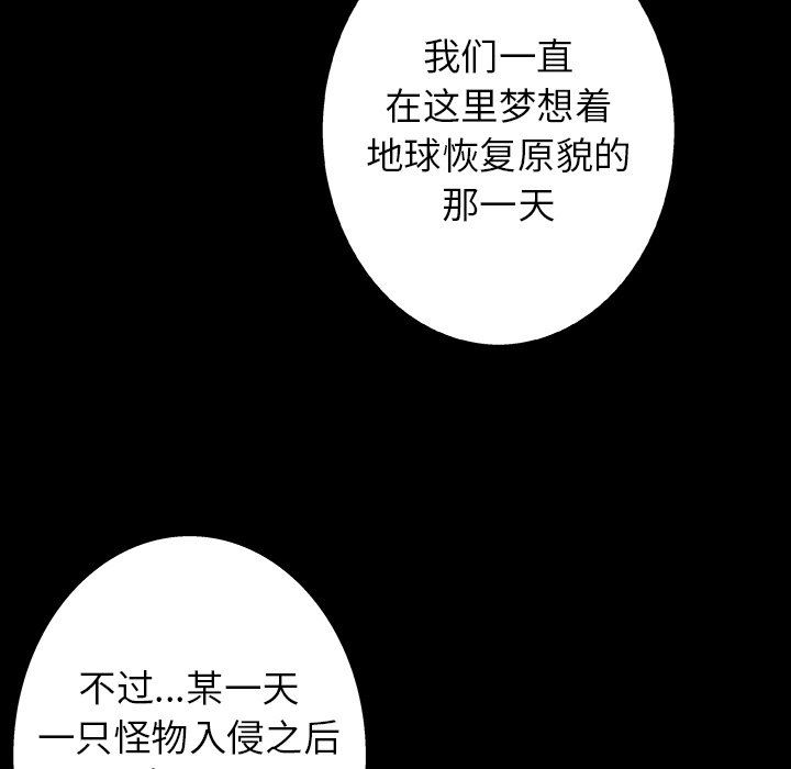 深海兽 深海兽 84 第41页