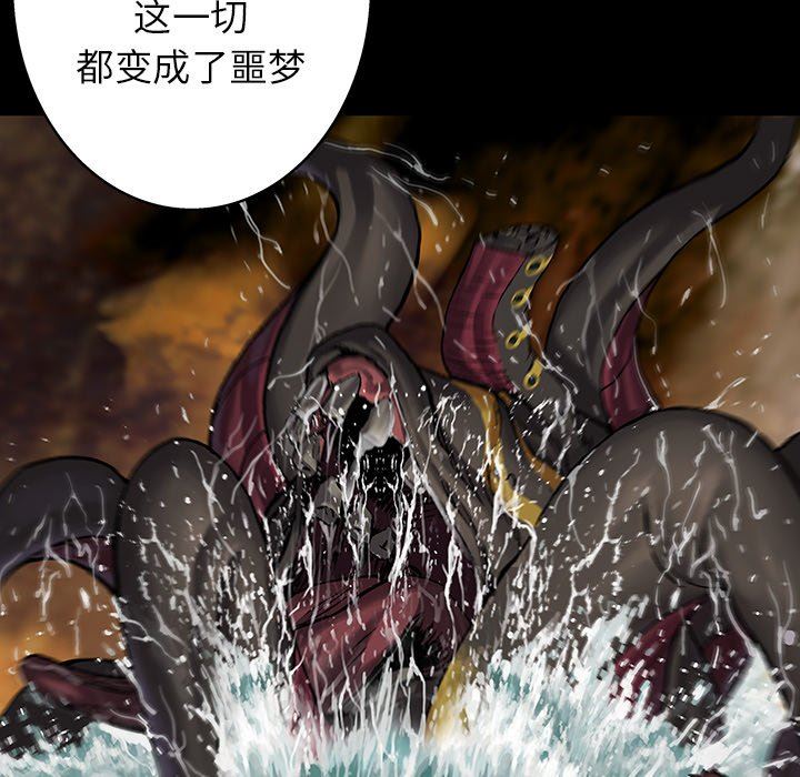 深海兽 深海兽 84 第42页