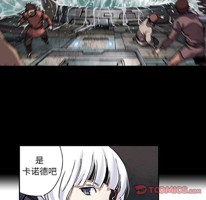 深海兽 深海兽 84 第43页