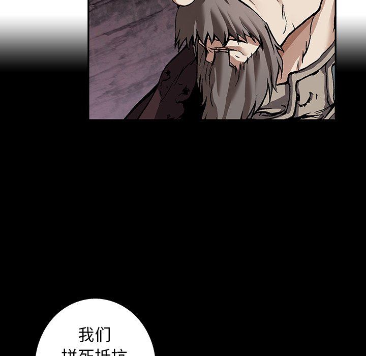 深海兽 深海兽 84 第45页