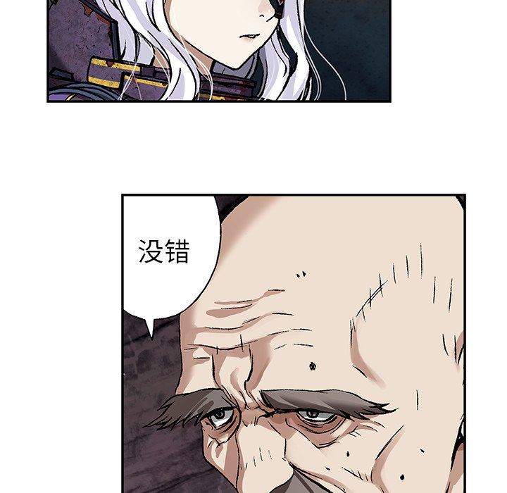 深海兽 深海兽 84 第44页