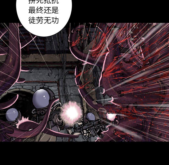 深海兽 深海兽 84 第46页