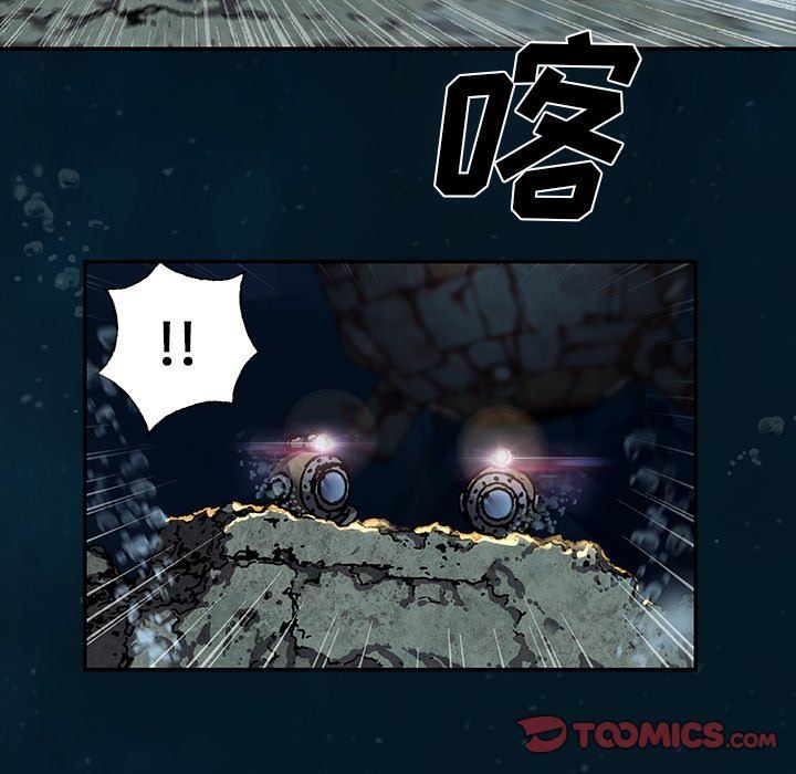 深海兽 深海兽 84 第20页