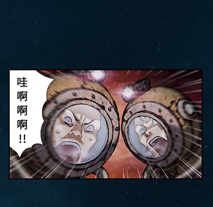 深海兽 深海兽 84 第21页