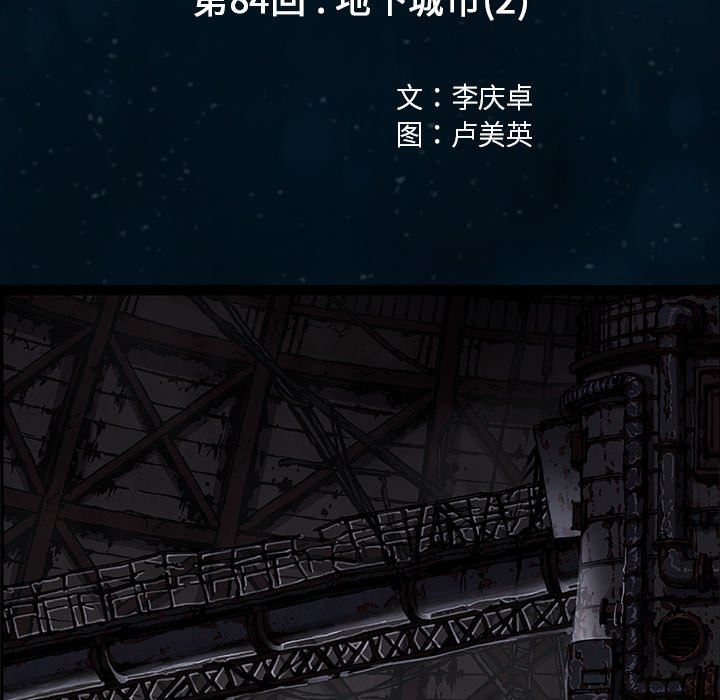 深海兽 深海兽 84 第25页
