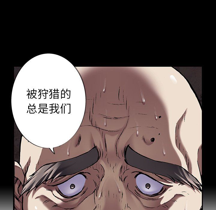 深海兽 深海兽 84 第62页