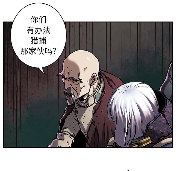 深海兽 深海兽 84 第64页