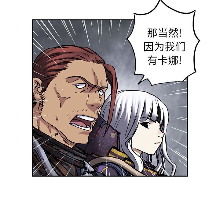 深海兽 深海兽 84 第65页