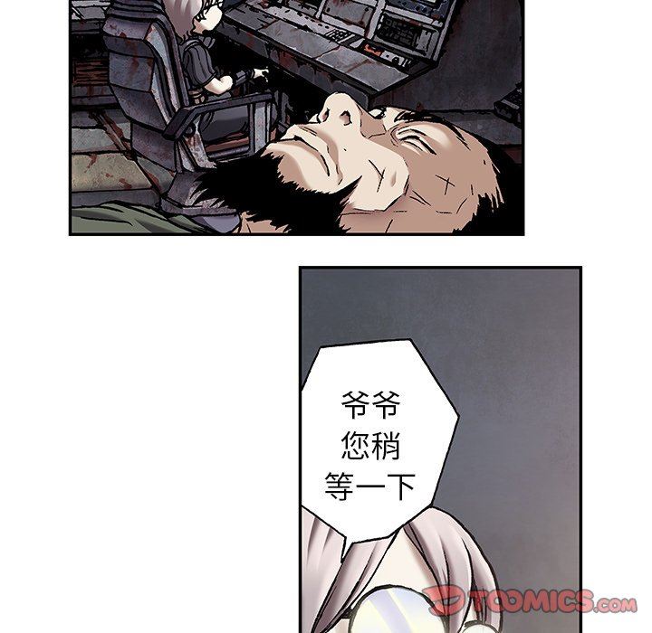 深海兽 深海兽 84 第67页