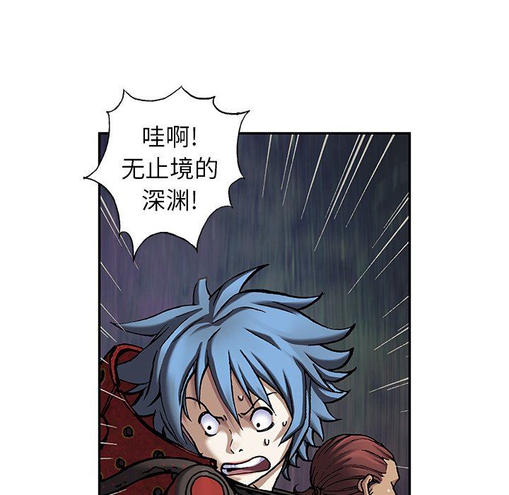深海兽 深海兽 84 第75页